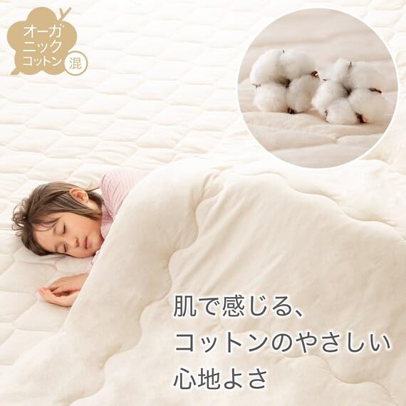 Amazon｜ニトリ(NITORI) 肌布団 シングル オーガニックコットン混 OG2